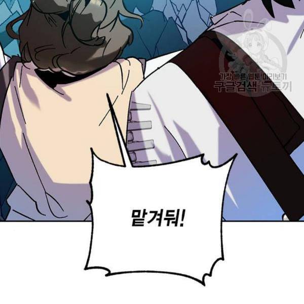 리턴 투 플레이어 24화 19