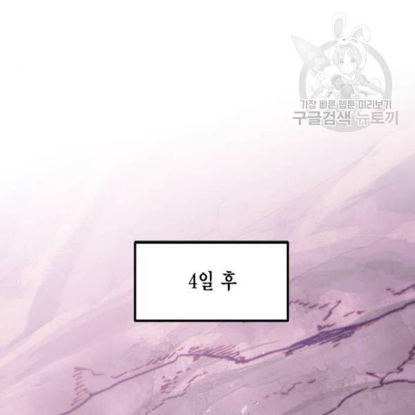 리턴 투 플레이어 24화 21