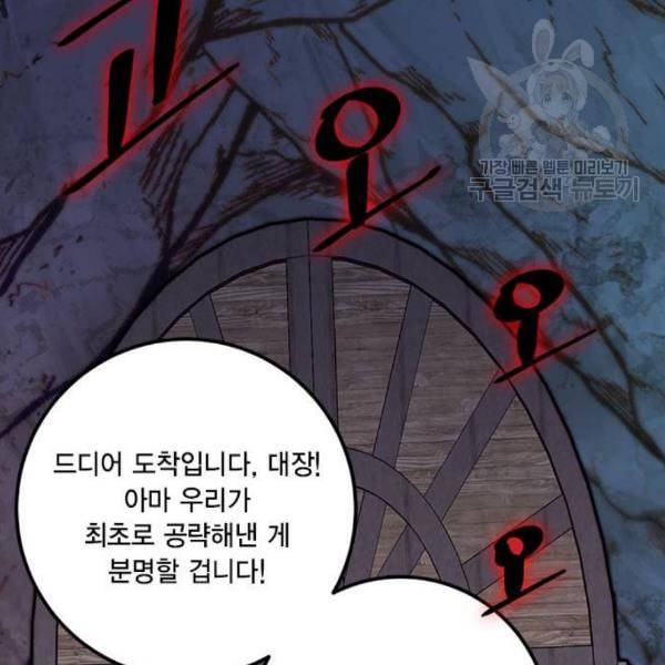 리턴 투 플레이어 24화 25