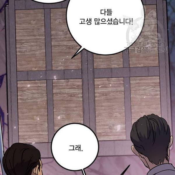 리턴 투 플레이어 24화 26