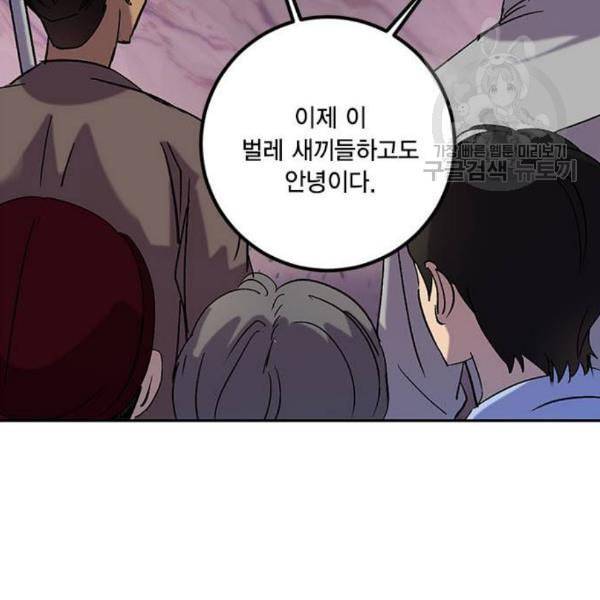 리턴 투 플레이어 24화 27