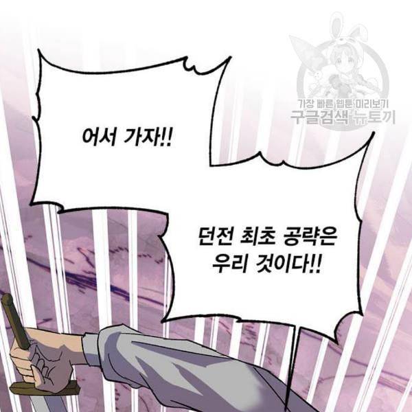 리턴 투 플레이어 24화 28