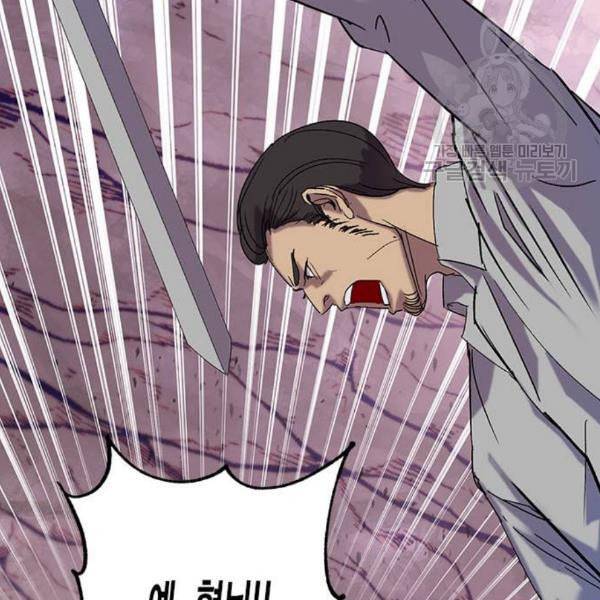 리턴 투 플레이어 24화 29