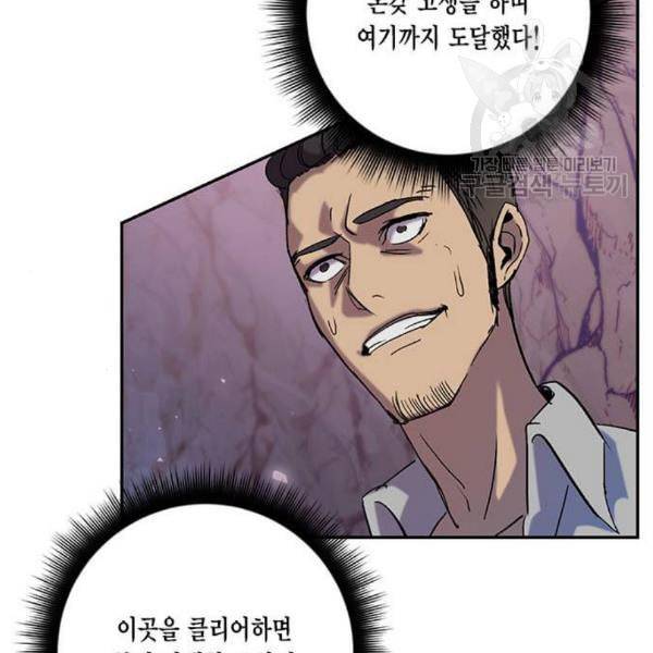 리턴 투 플레이어 24화 32
