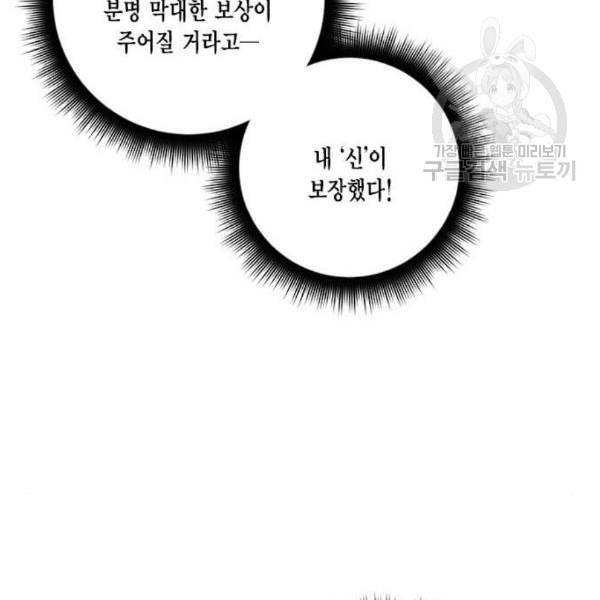 리턴 투 플레이어 24화 33