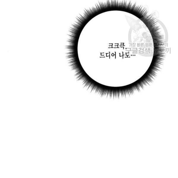 리턴 투 플레이어 24화 34