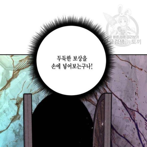 리턴 투 플레이어 24화 35