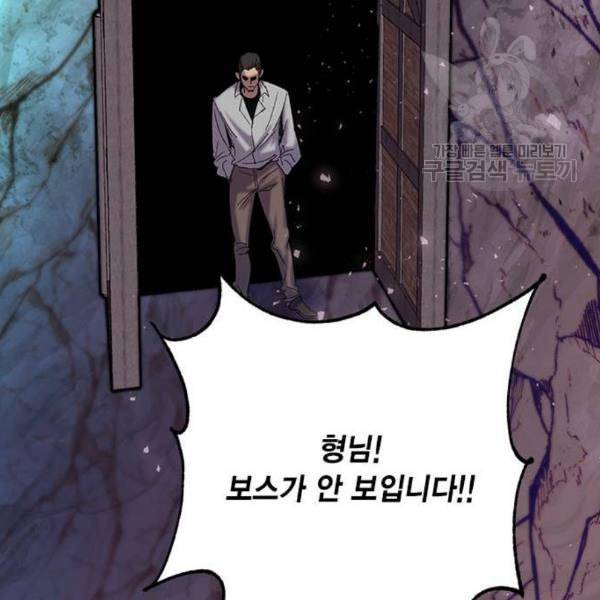 리턴 투 플레이어 24화 36