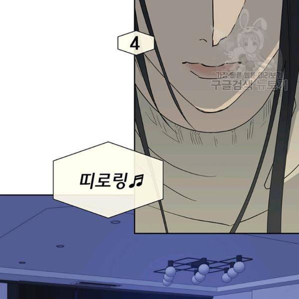 까마귀 우는 밤 38화 4