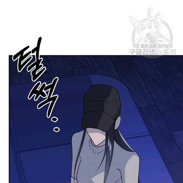 까마귀 우는 밤 38화 10