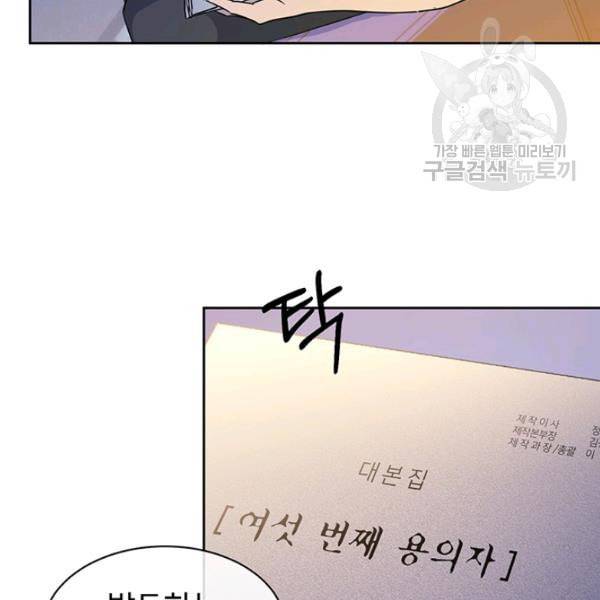 까마귀 우는 밤 38화 12
