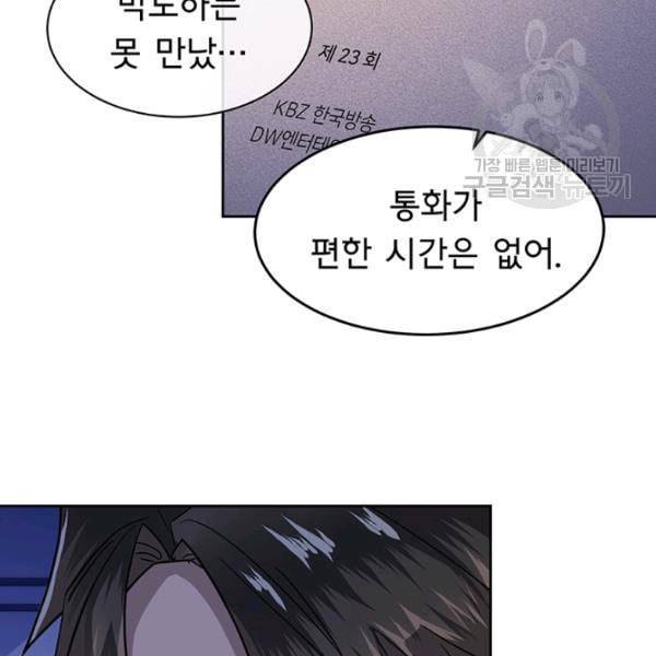 까마귀 우는 밤 38화 13