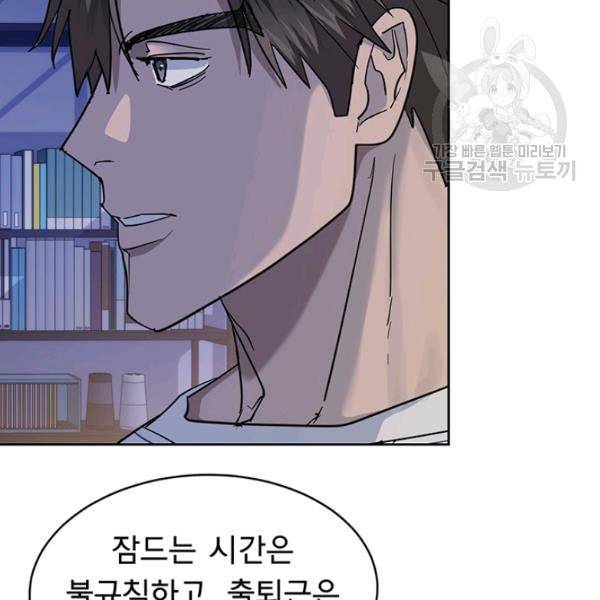 까마귀 우는 밤 38화 14