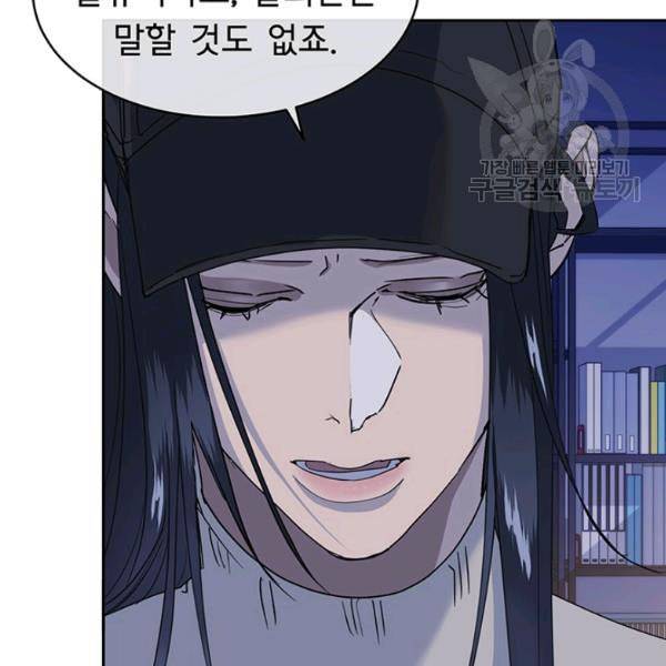 까마귀 우는 밤 38화 15