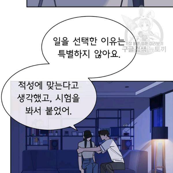 까마귀 우는 밤 38화 16