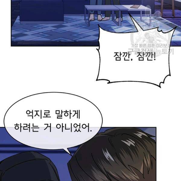 까마귀 우는 밤 38화 17