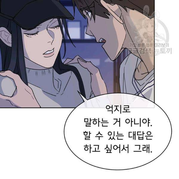 까마귀 우는 밤 38화 18