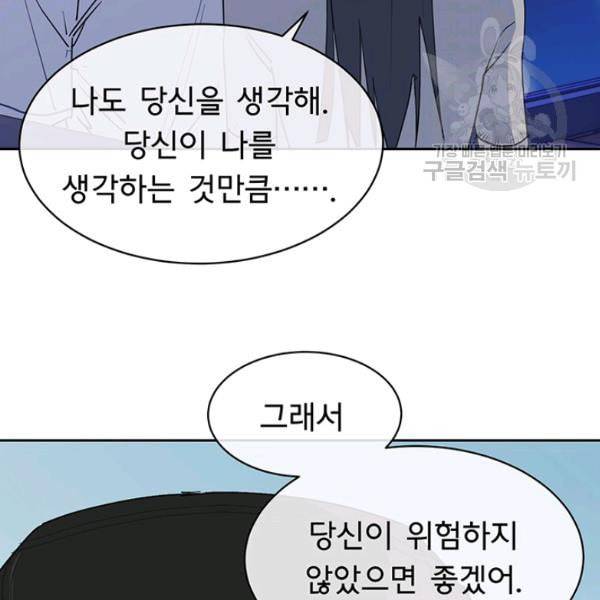 까마귀 우는 밤 38화 21