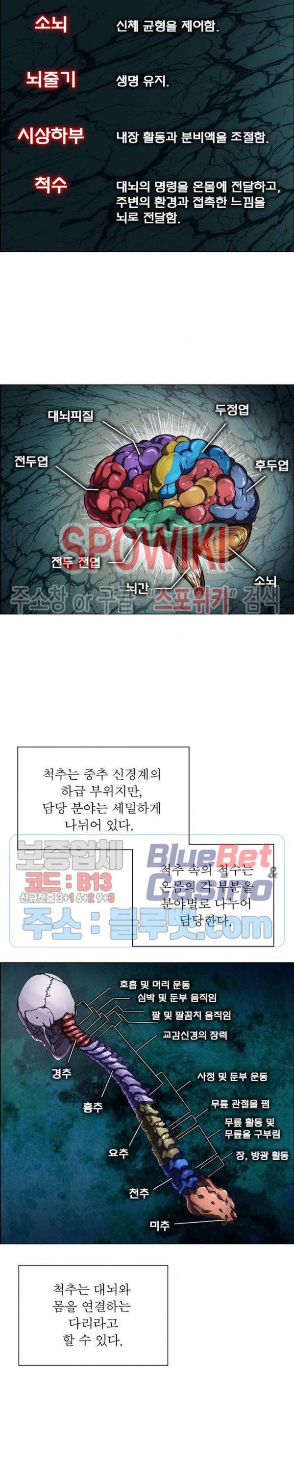 사상최강:깨어난 영웅들 37화 2