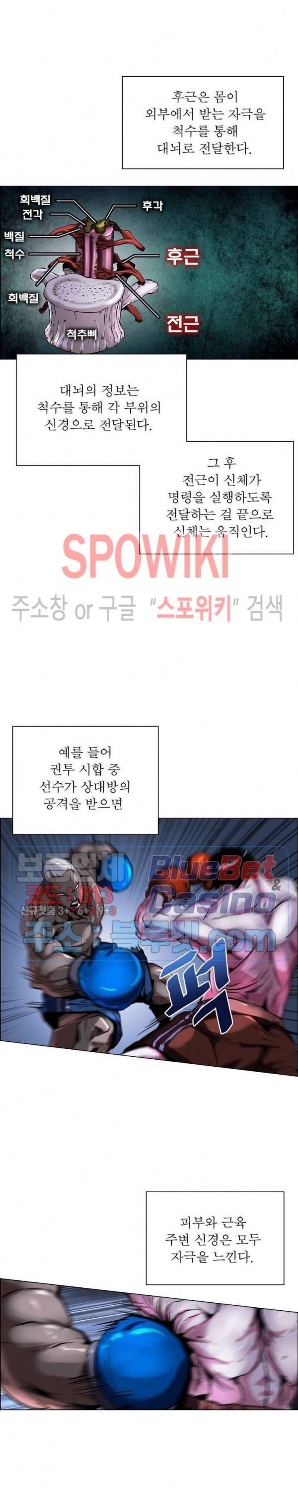 사상최강:깨어난 영웅들 37화 3