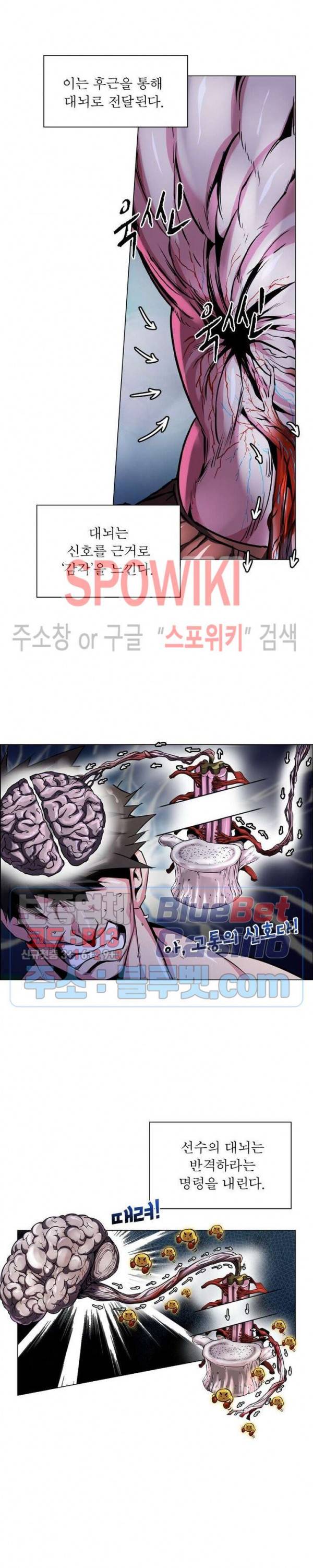 사상최강:깨어난 영웅들 37화 4