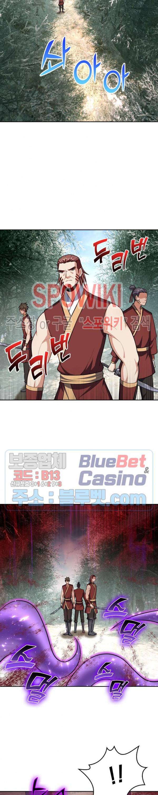 왕이 돌아왔도다 104화 2