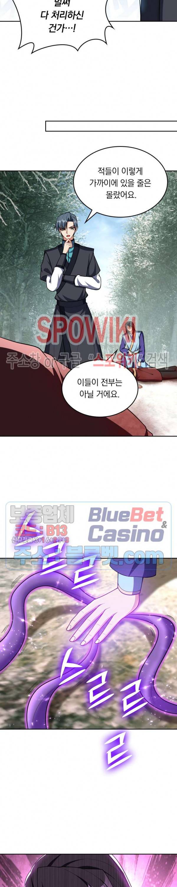 왕이 돌아왔도다 104화 4