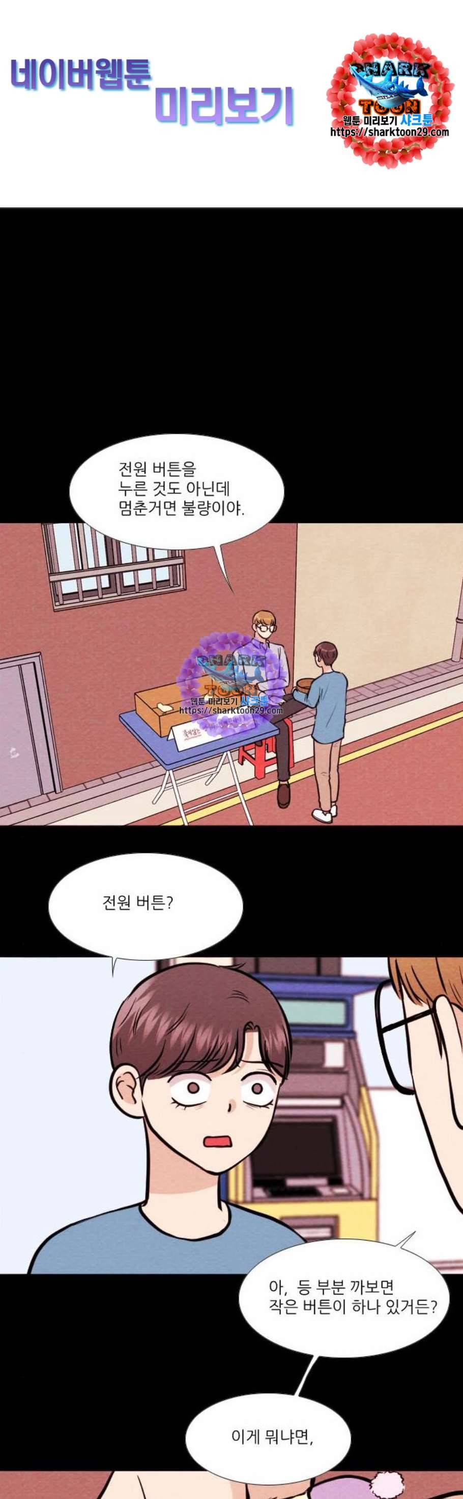 자판귀 151화 1