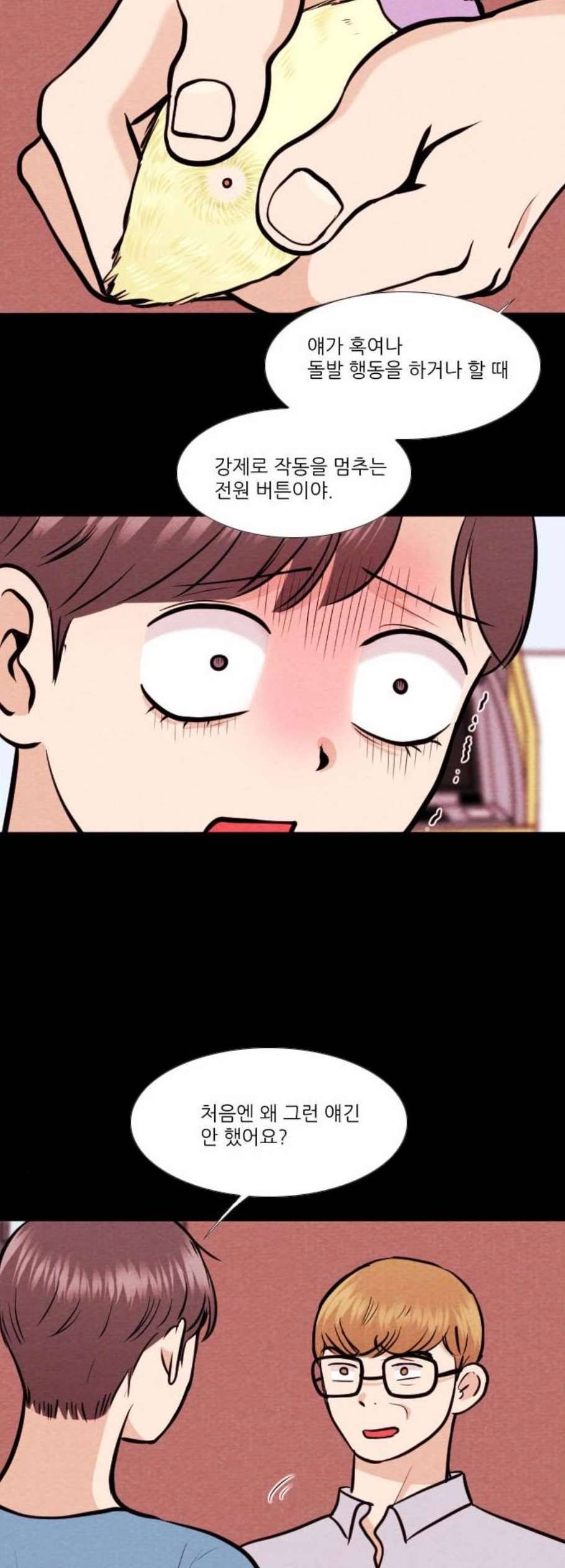 자판귀 151화 2