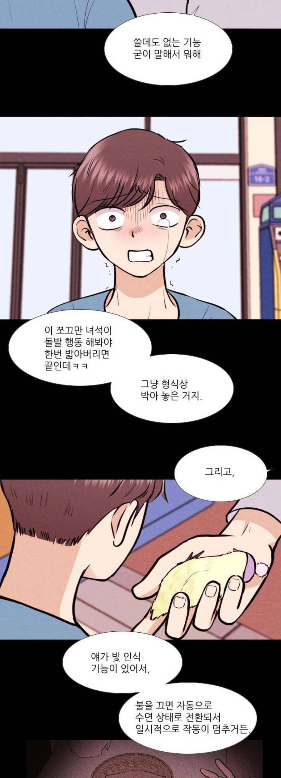 자판귀 151화 3