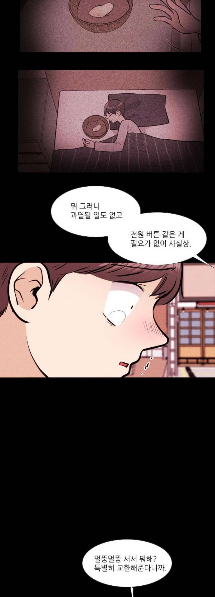 자판귀 151화 4