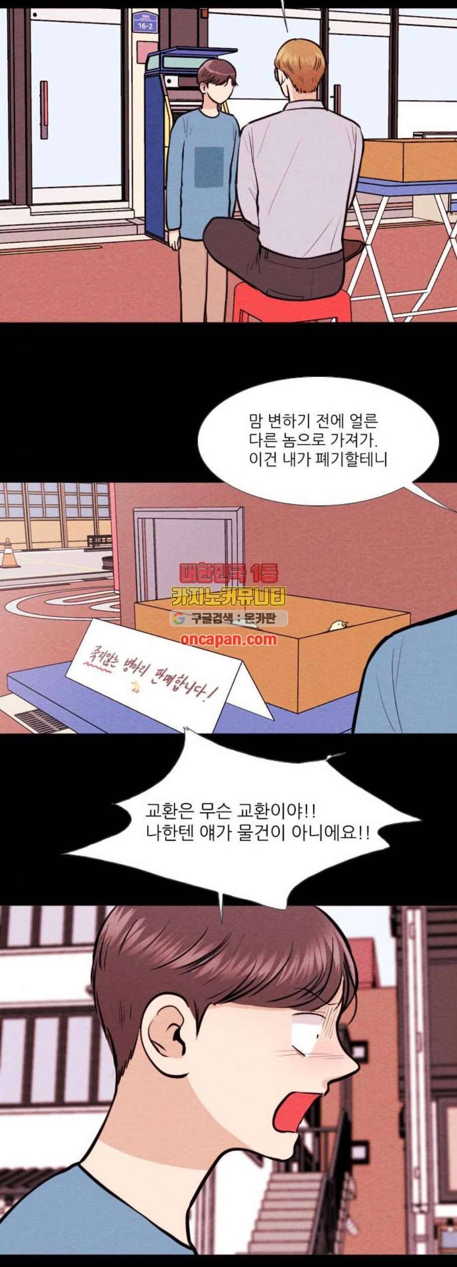자판귀 151화 5