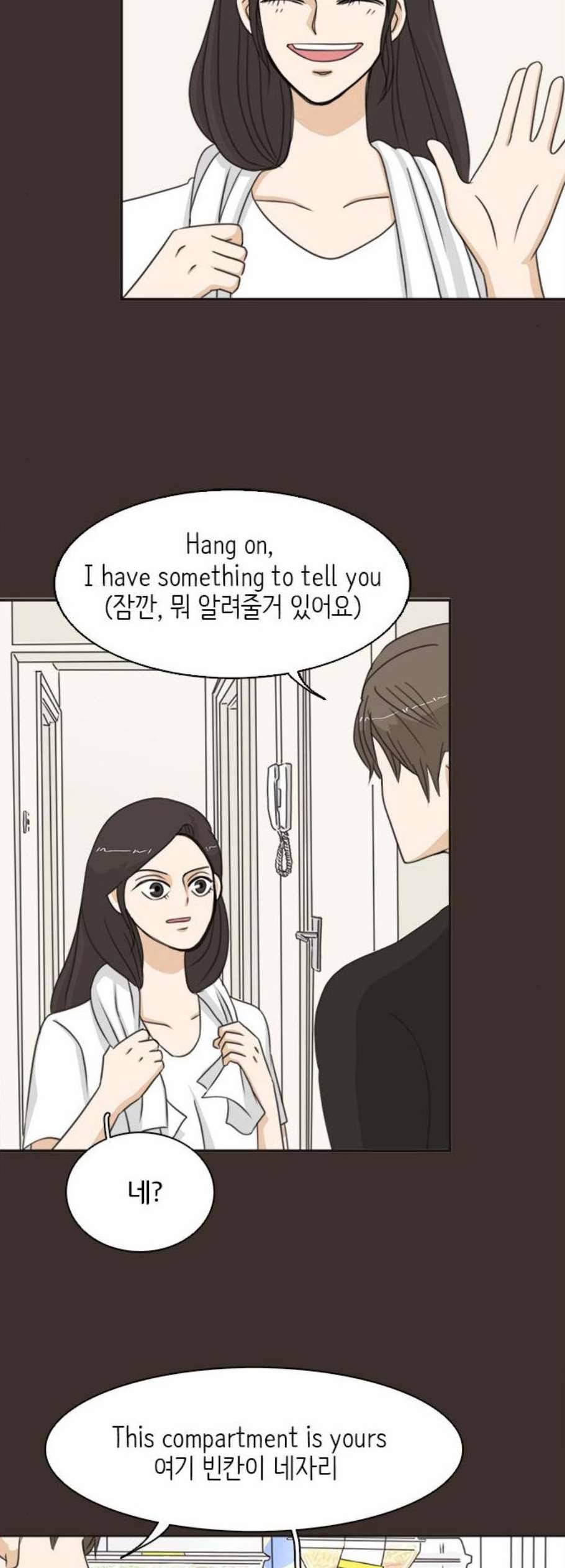 나의 플랏메이트 8화 32