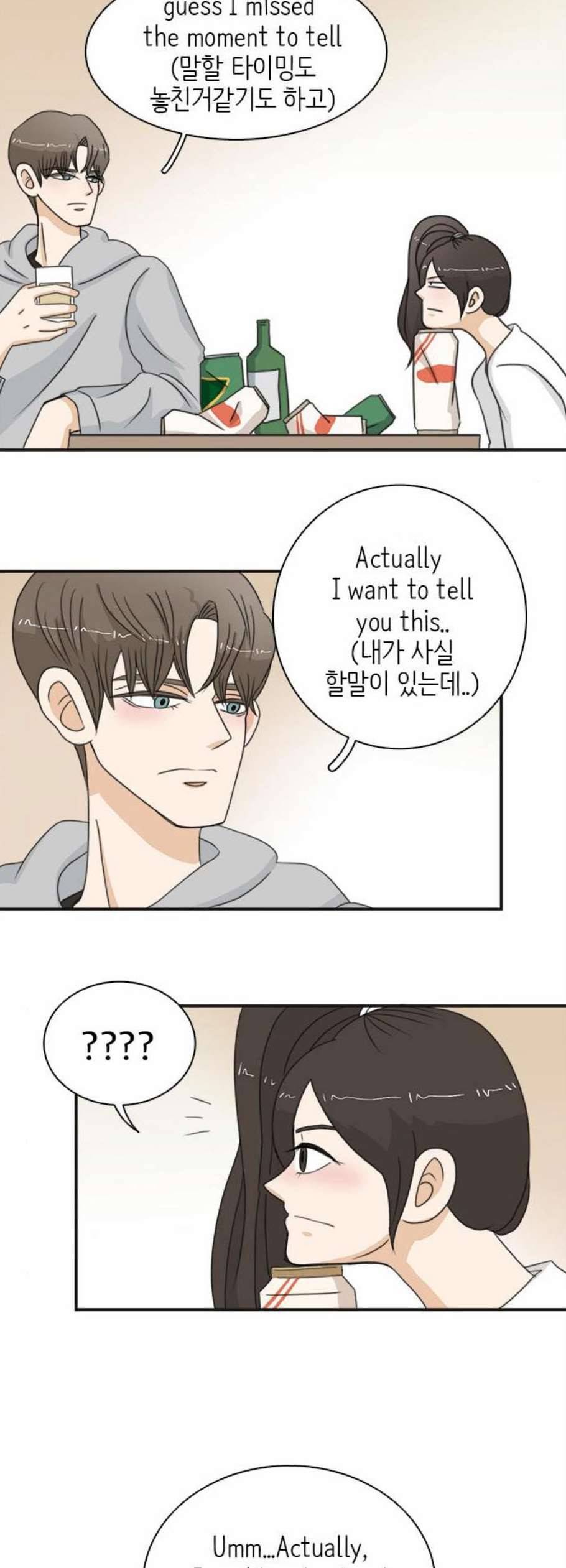 나의 플랏메이트 8화 47