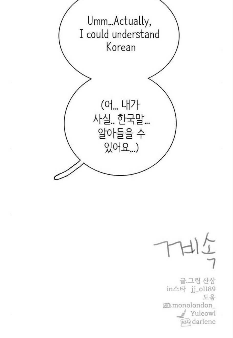 나의 플랏메이트 8화 48