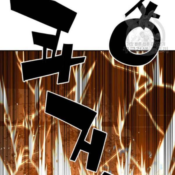 테러대부활 9화 2