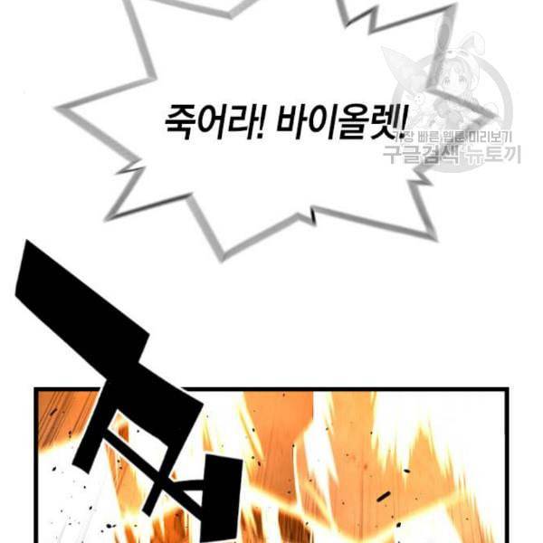 테러대부활 9화 4