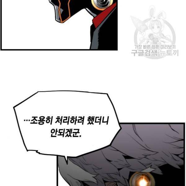 테러대부활 9화 10