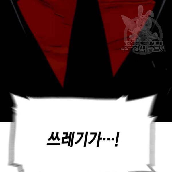 테러대부활 9화 14