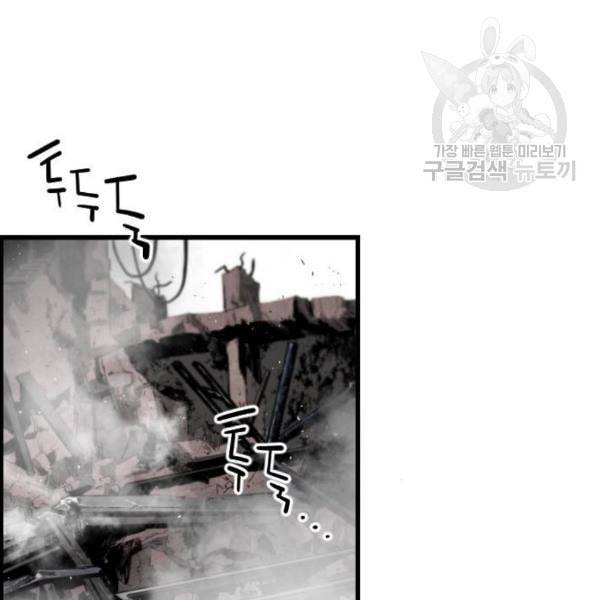 테러대부활 9화 23