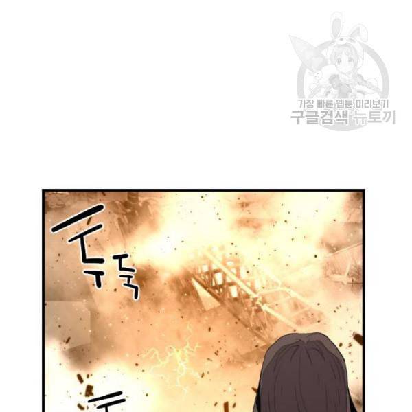테러대부활 9화 30