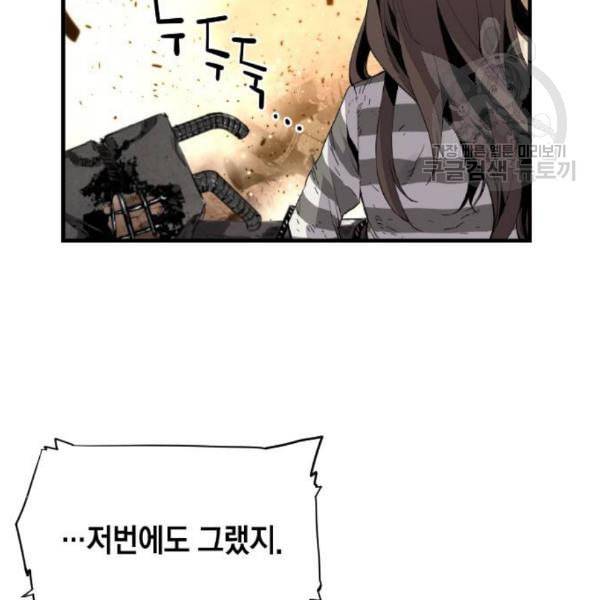 테러대부활 9화 31