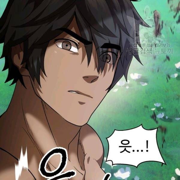 이계 검왕 생존기 76화 5