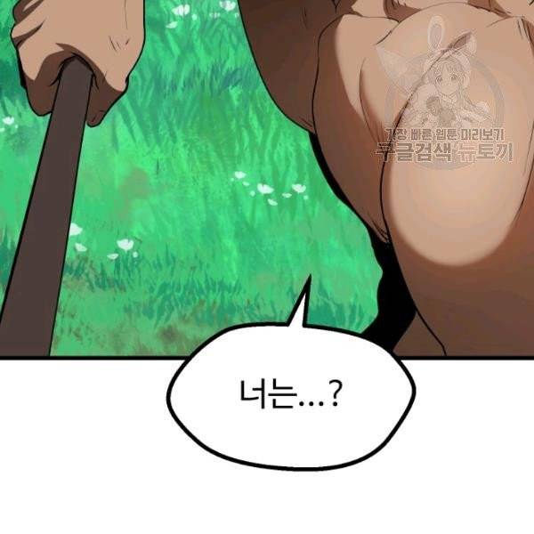 이계 검왕 생존기 76화 23