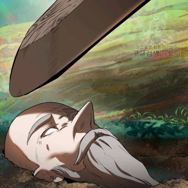 이계 검왕 생존기 76화 25