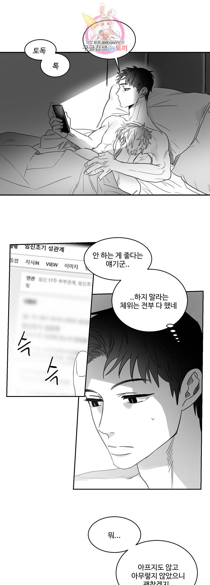 언로맨틱 37화 2