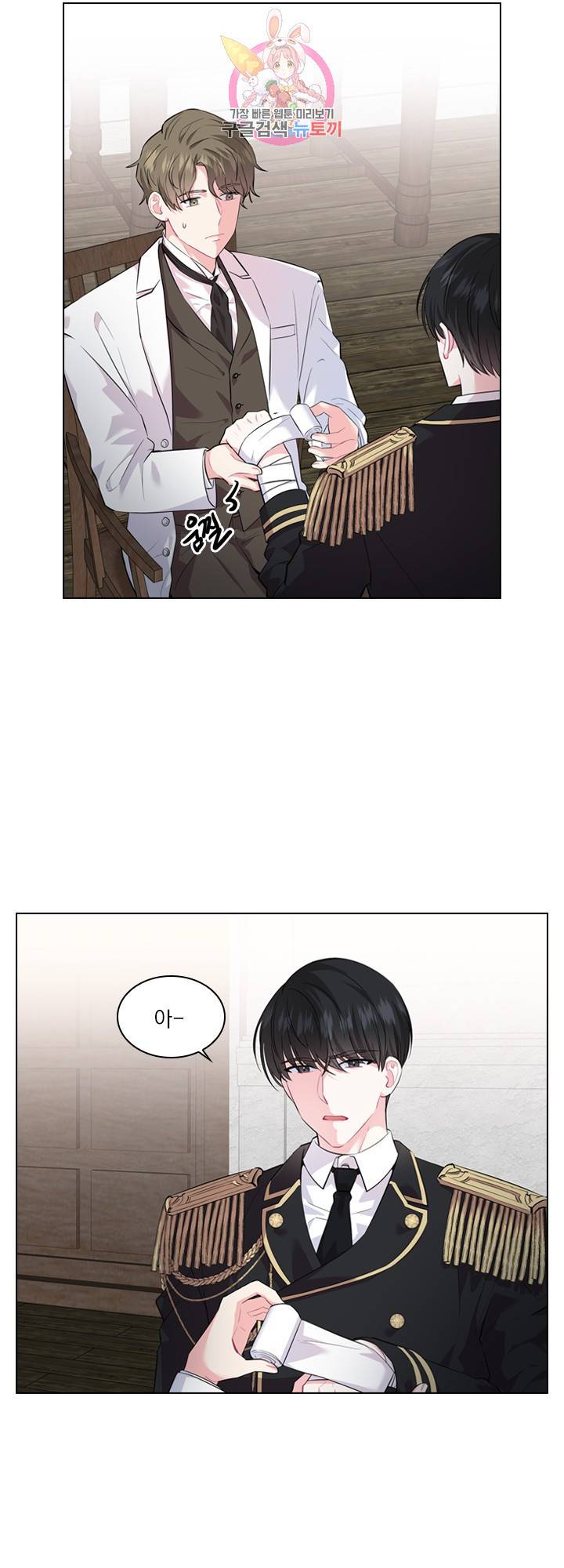 후즈 유어 대디 11화 2