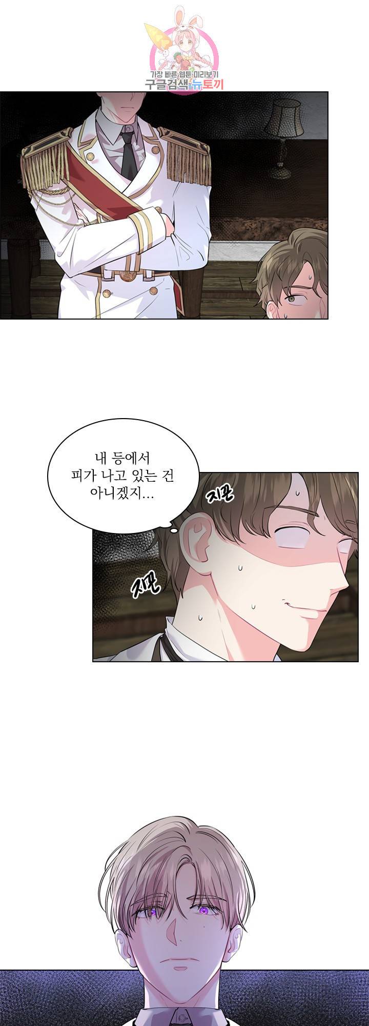후즈 유어 대디 11화 3