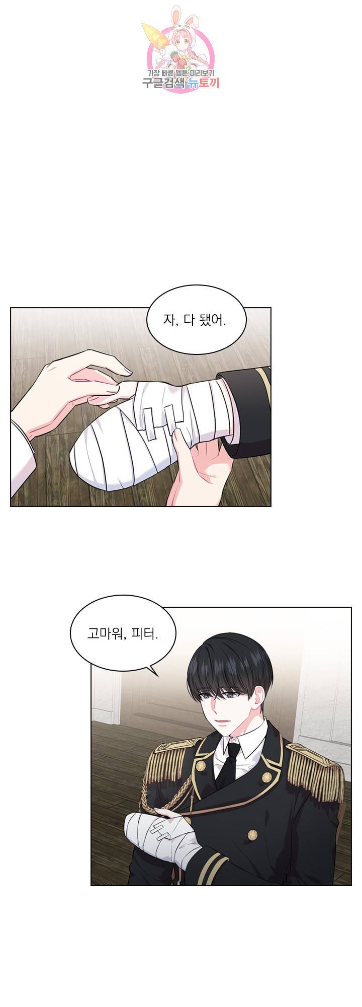 후즈 유어 대디 11화 5