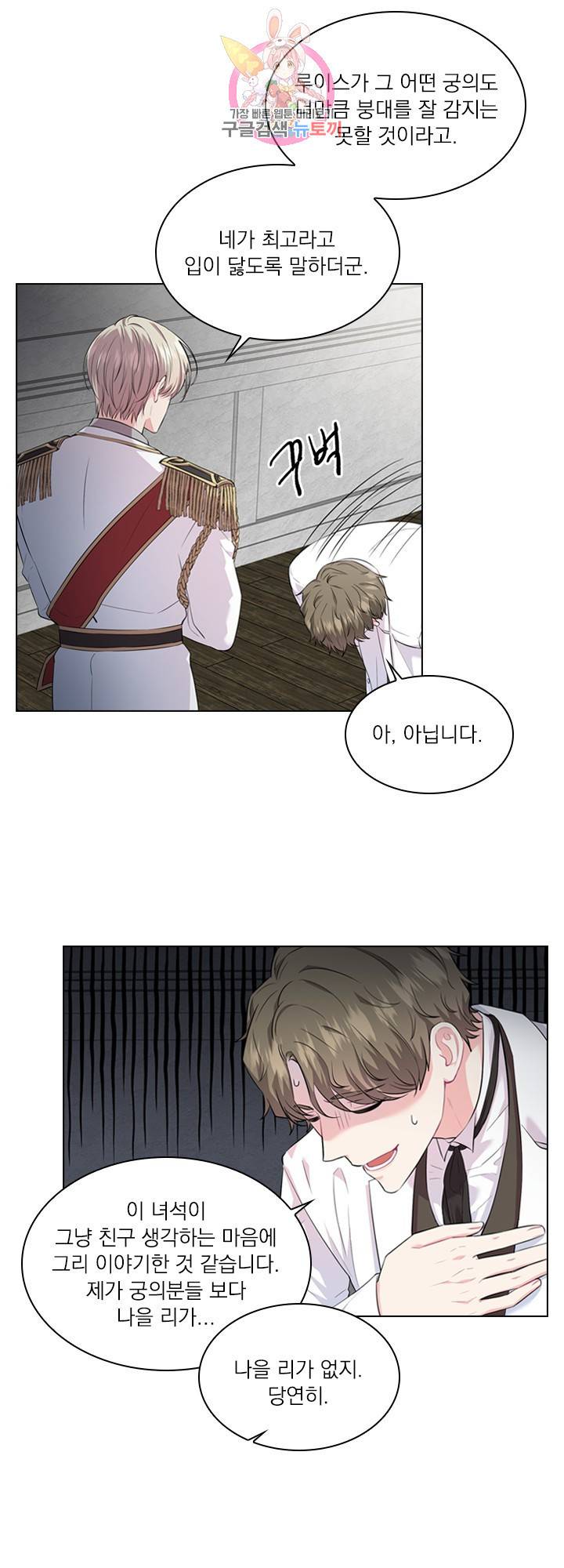 후즈 유어 대디 11화 6